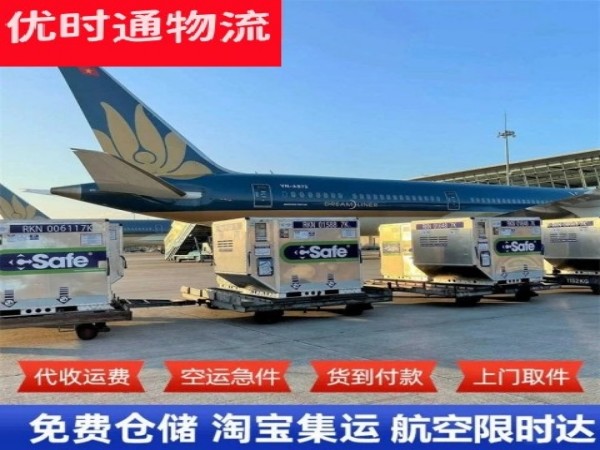 大柴旦行委到罗马尼亚空运加急专线